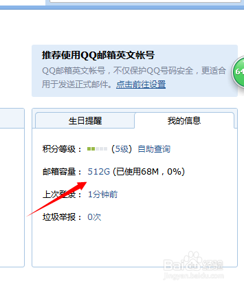 QQ邮箱打造永久高速储存网盘(小文件50MB以下)