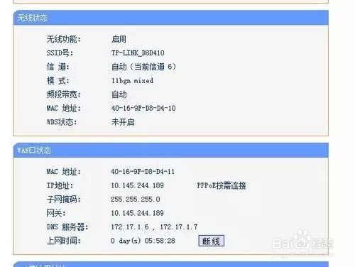 怎么快速设置路由器