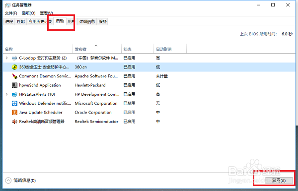win10系统提高电脑运行速度的几种方法