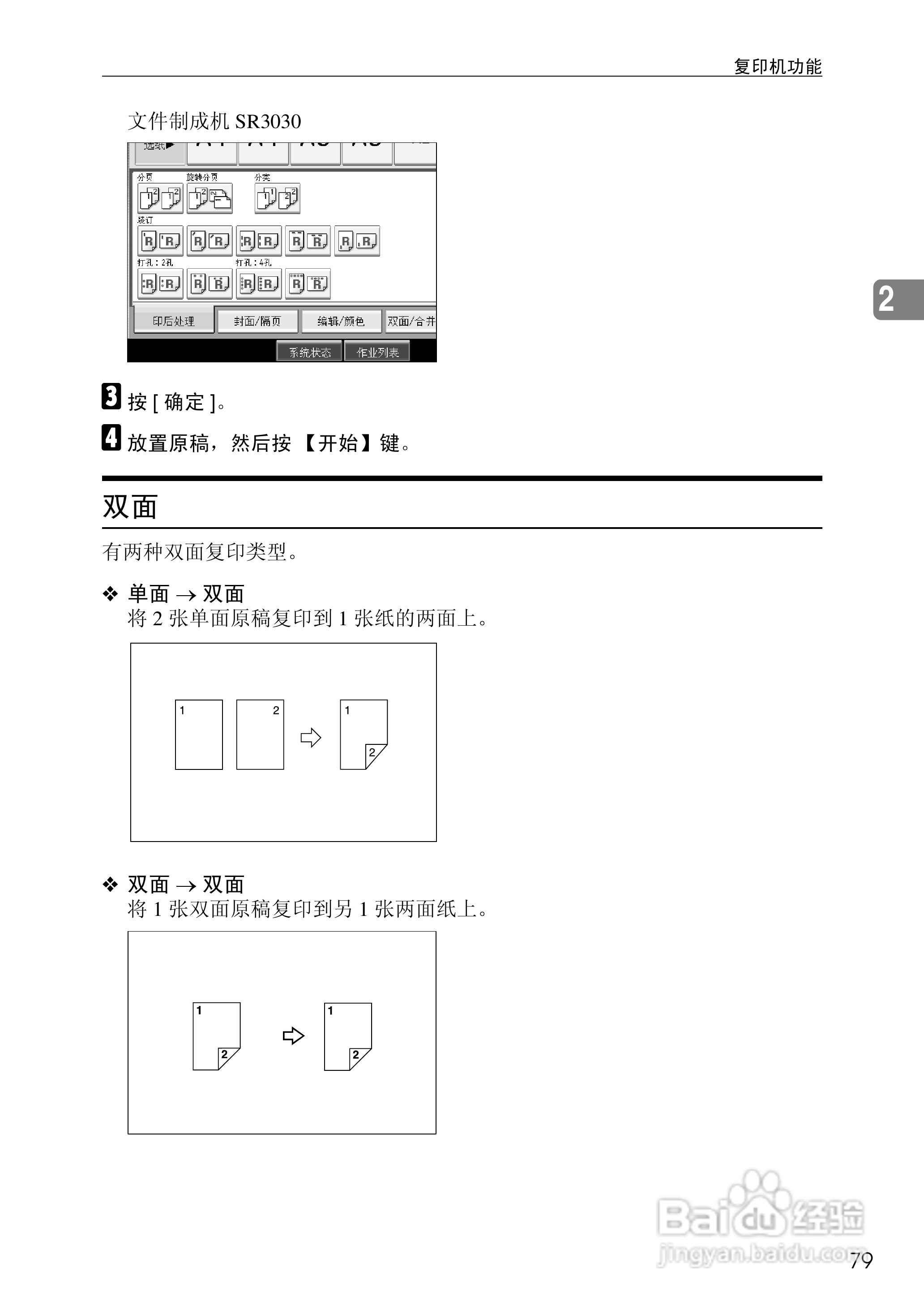 RICOH Aficio MPC3500/4500多功能一体机操作说明书:[11]