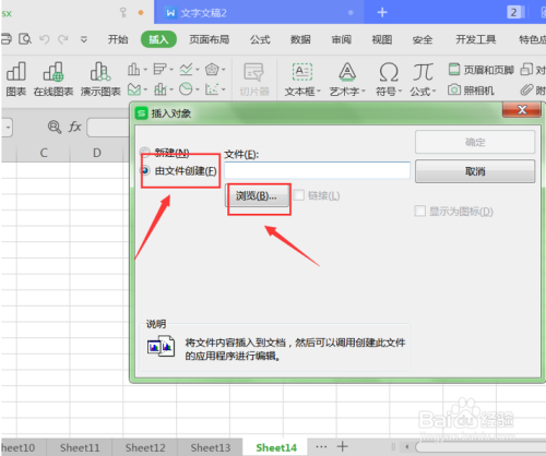 如何在excel中添加视频