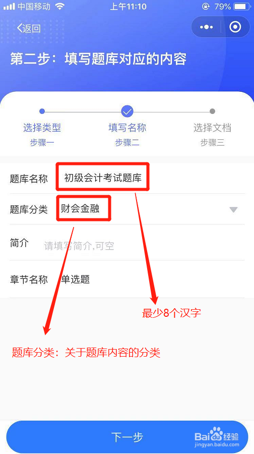 试题通小程序自助导入题库教程（详细步骤）