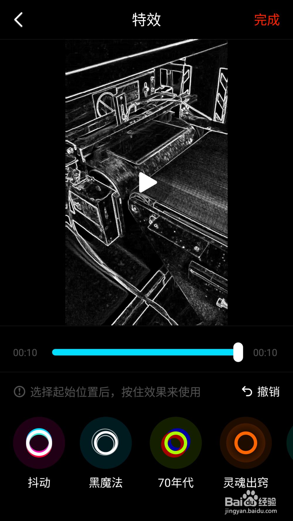火山小视频软件怎么使用