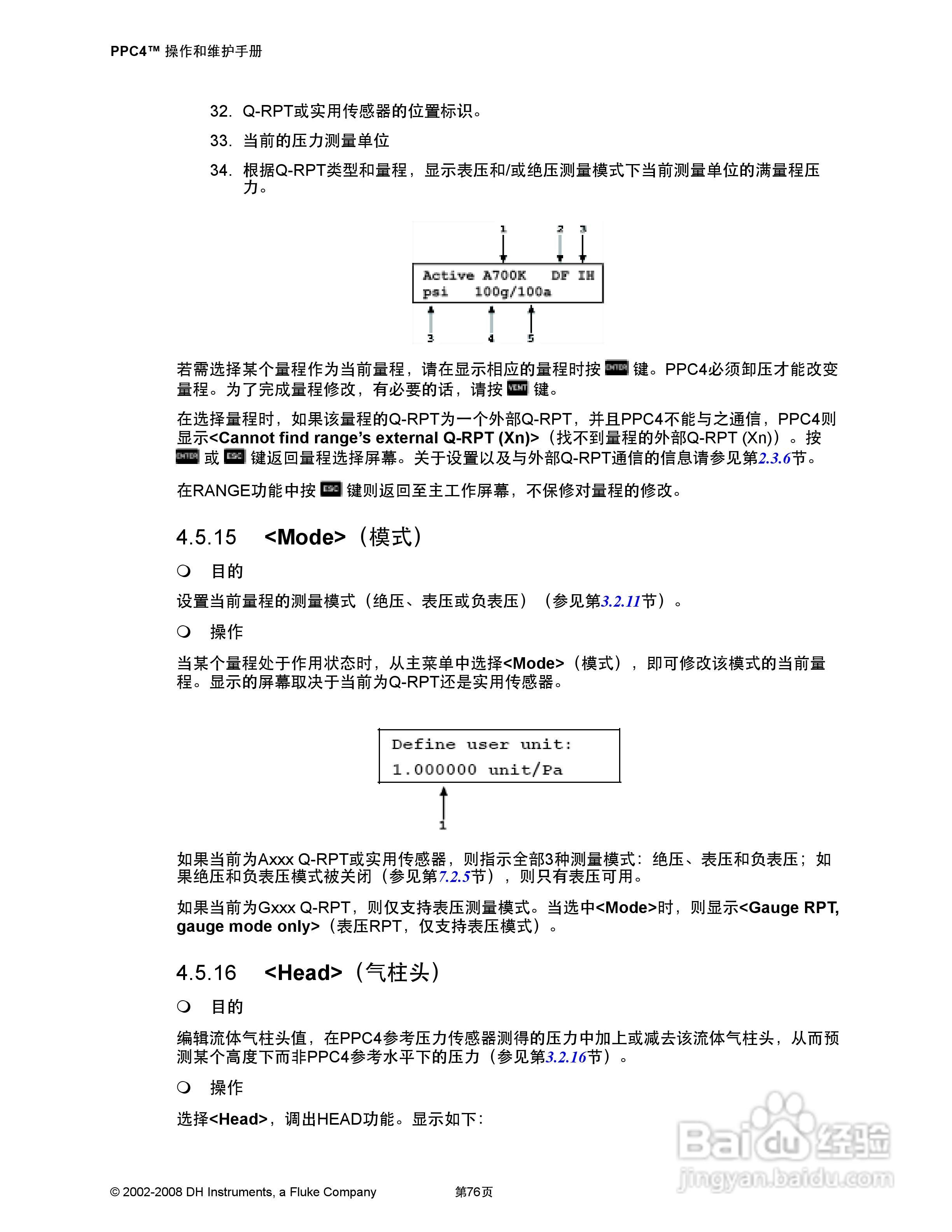 福禄克PPC4 压力控制器/校准器用户手册:[10]