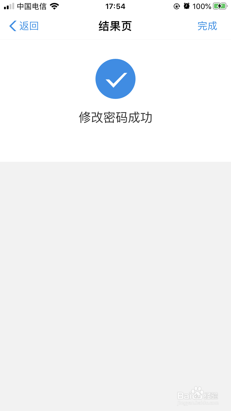 如何通过支付宝更改电子社保卡密码