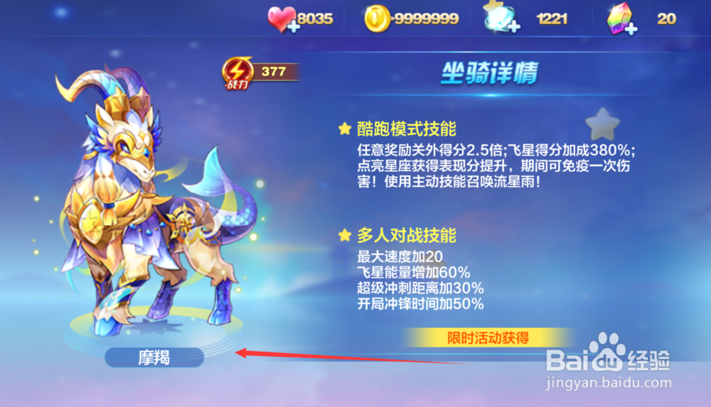 天天酷跑朱雀怎么搭配