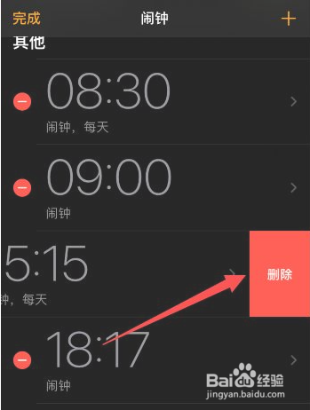 iphone 手机怎么删除闹钟