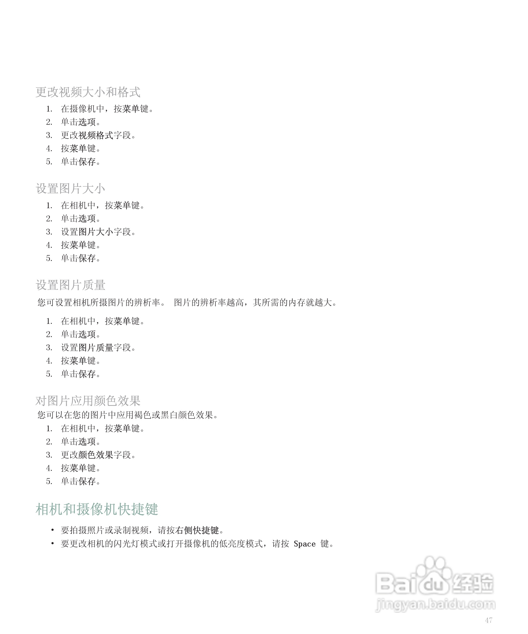 黑莓手机8120型使用说明书:[5]