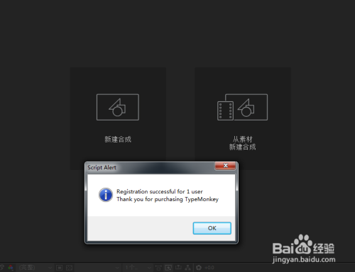 抖音文字混排边说话边出字AE插件如何安装