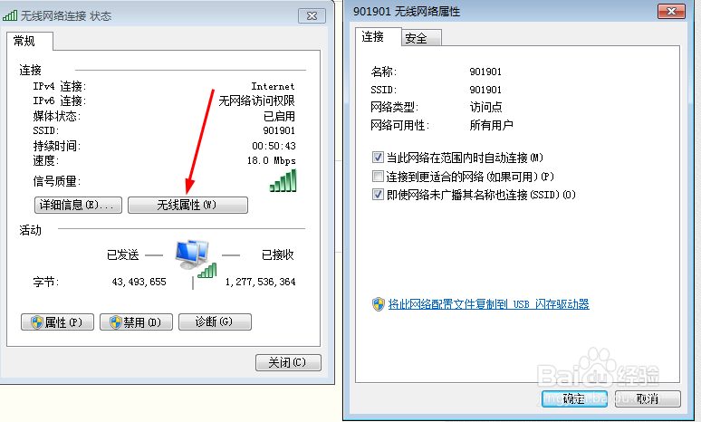 怎么查看电脑无线连接wifi的网络密码