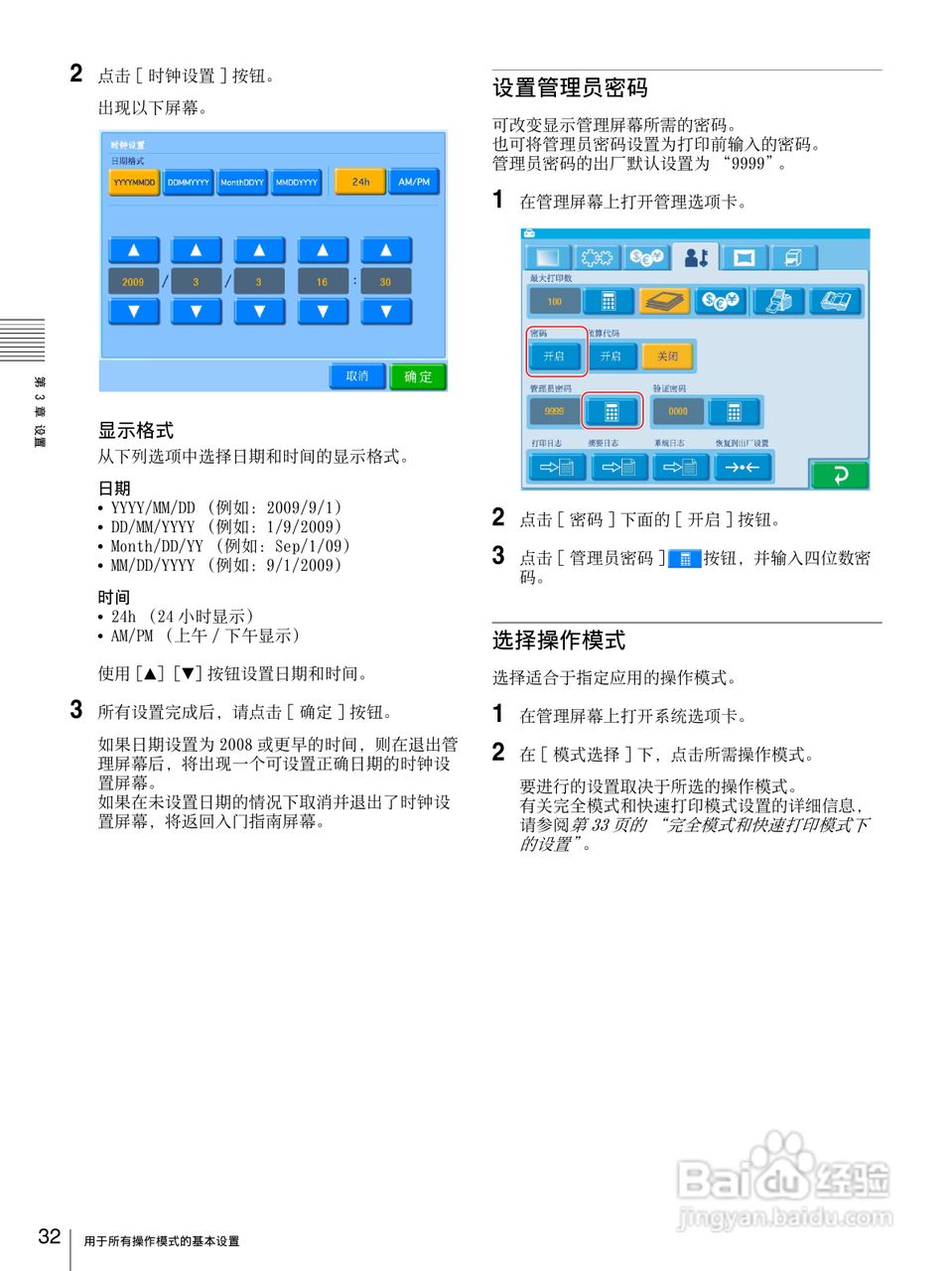 SONY UP-CR20L数码相片打印机使用说明书:[4]