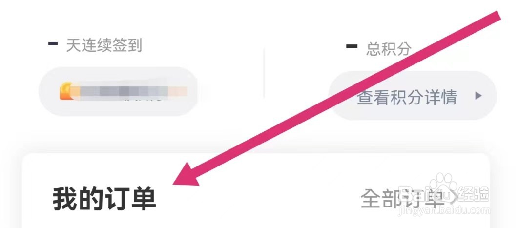 知鸟APP如何查看我的订单