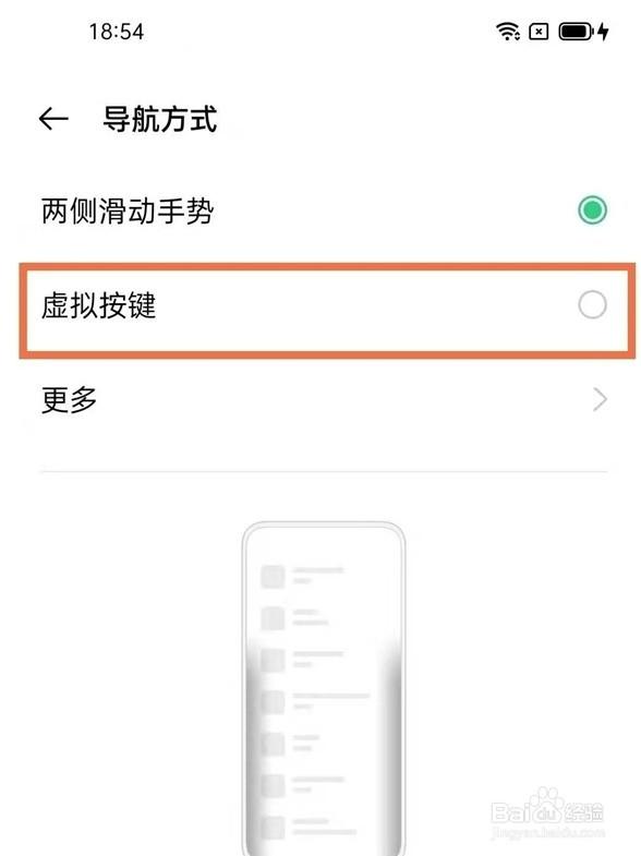 oppo手机如何设置虚拟按键