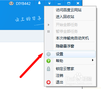百度网盘隐藏空间密码忘记了怎么办