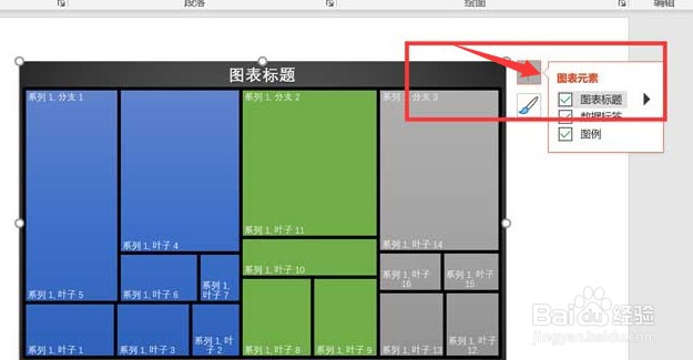 ppt怎么隐藏图表标题