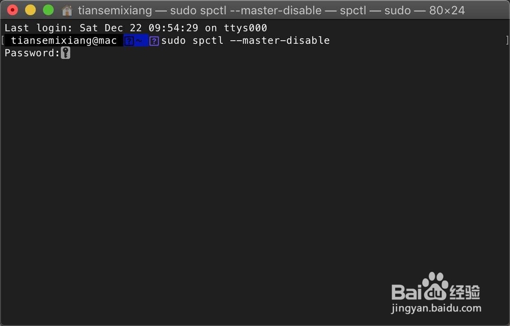 Mac系统下提示应用已损坏或来自不明的开发者?