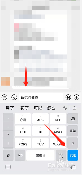 留杭消费券怎么申报