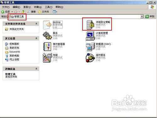 怎样设置只有本地登录的用户才能访问CD-ROM设备