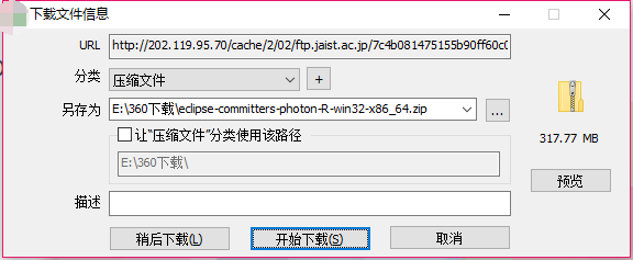 如何下载最新版的eclipse