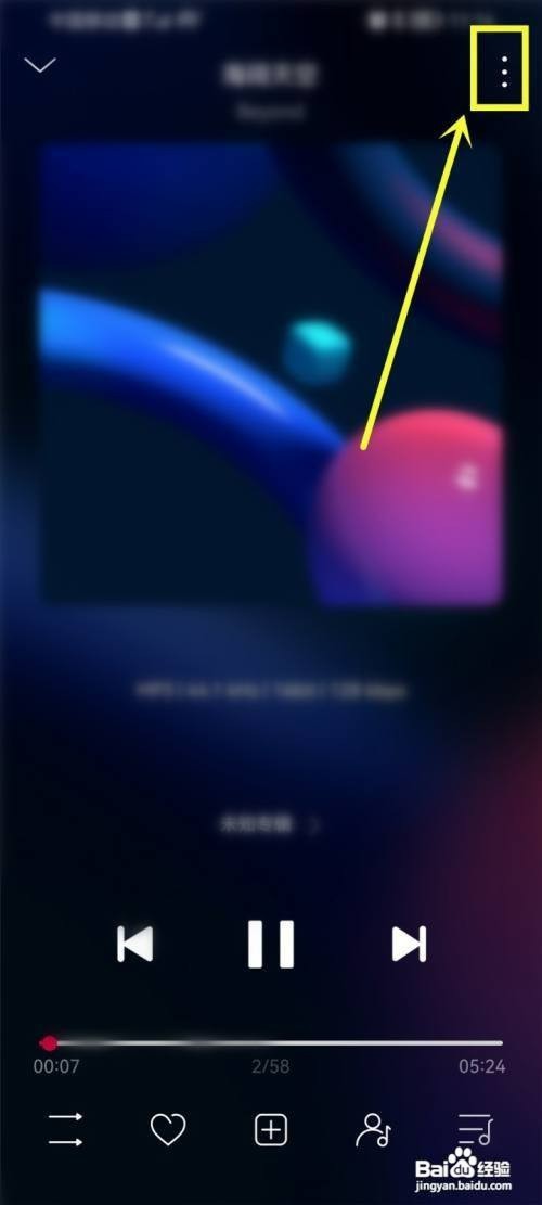 飞傲音乐设置驾驶模式如何操作