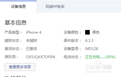 如何清理iPhone手机里的垃圾