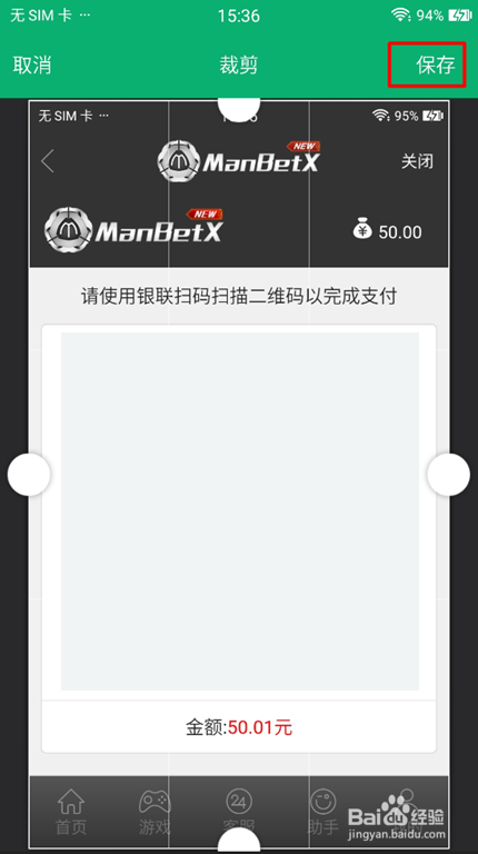 如何使用狗万安卓全站客户端的云闪付存款功能