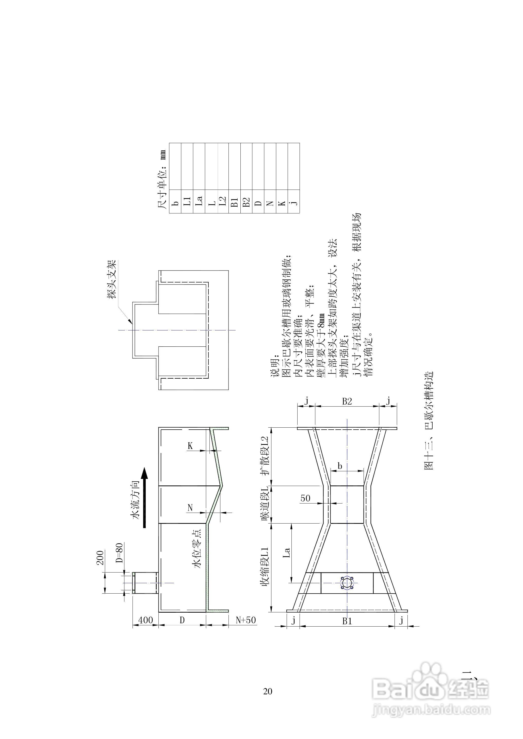 Wl-1a型超声波明渠流量计使用说明书:[3]