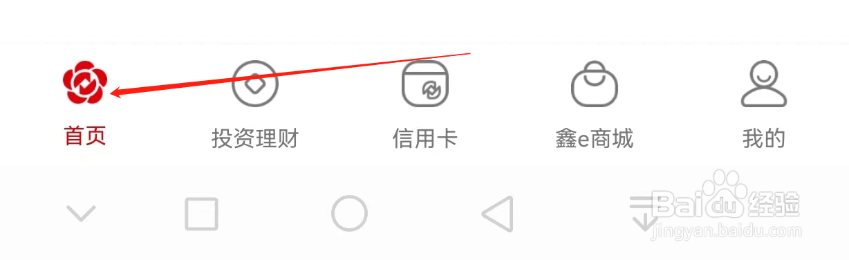 南京银行如何查看亲情账户