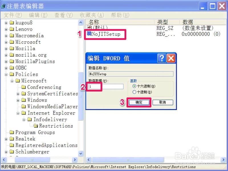 如何禁止自动安装IE组件