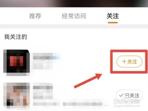 微博如何取消关注的超话
