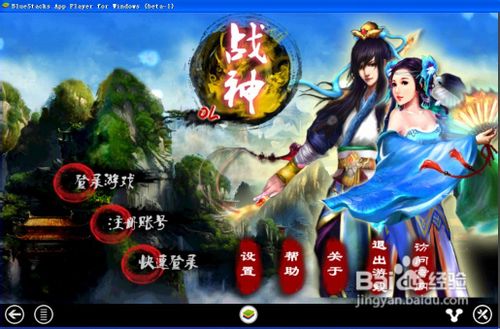 战神OL快速升级攻略