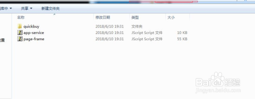 微擎搭建小程序教程