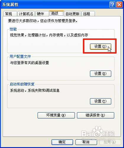 小修改决定高效率——漫谈提高电脑运行的技巧