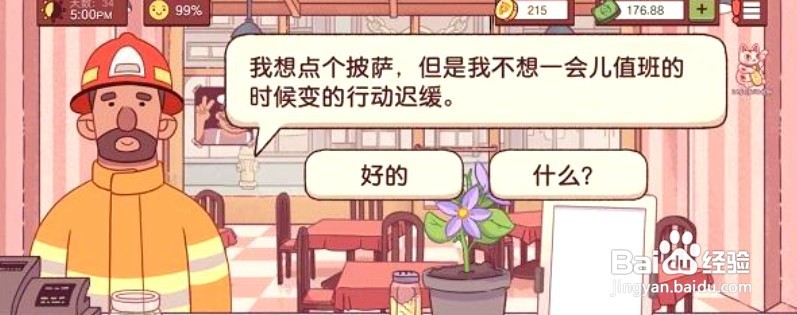 可口的披萨消防员披萨在哪做