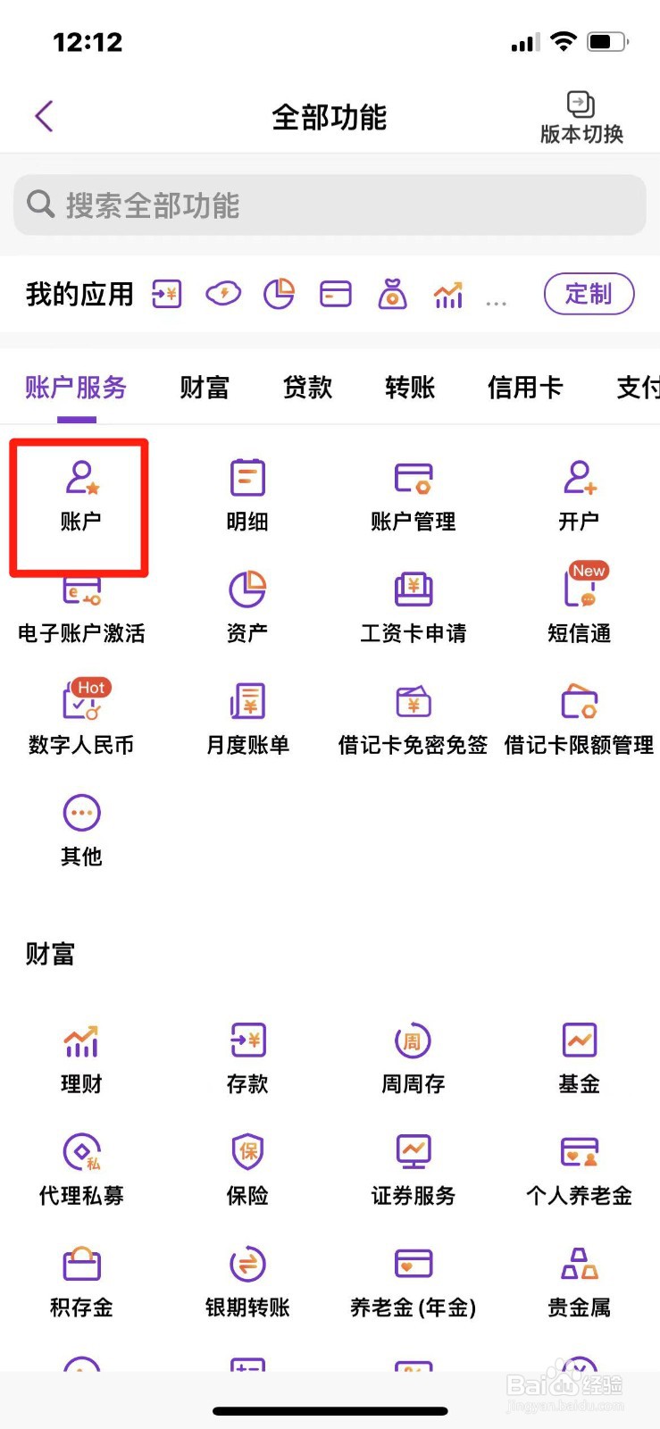 光大银行账户明细如何查询