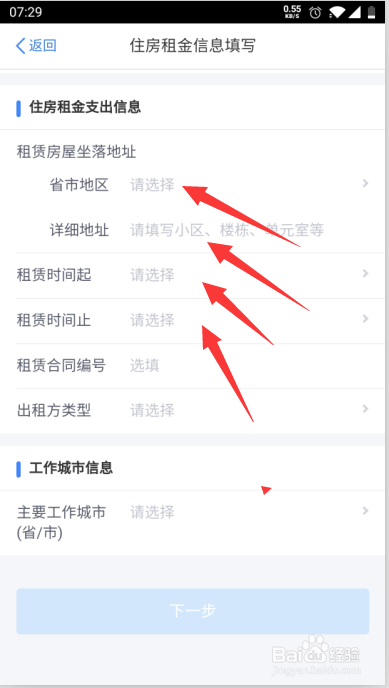2021年度个人所得税专项扣除怎么填报