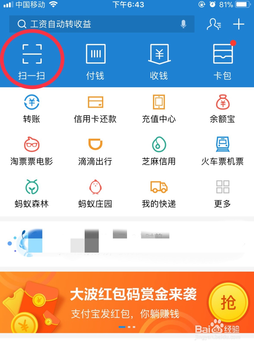 怎样用支付宝在菜鸟驿站寄快递