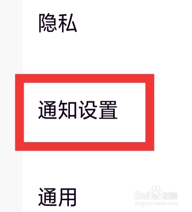 引力星球怎样进行通知设置