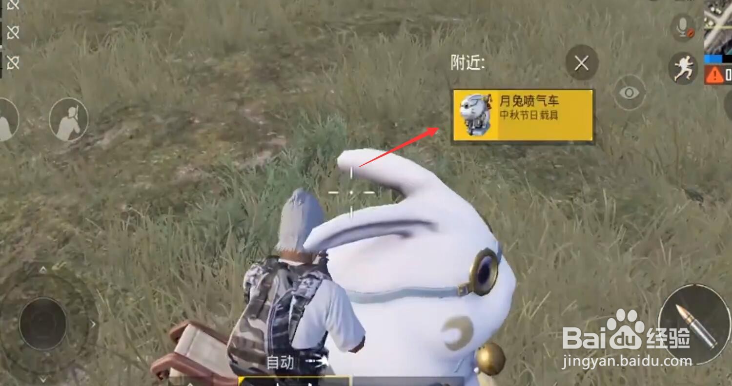 刺激战场兔子车怎么骑