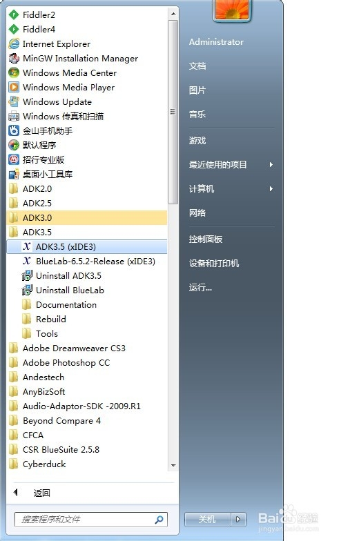 蓝牙ADK3.5如何编译DSP