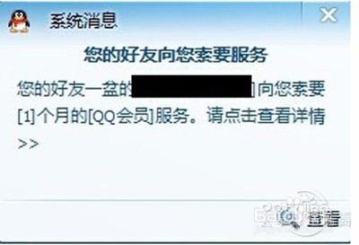 Q币怎么转账给别人？