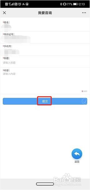 微信诈骗如何报警立案