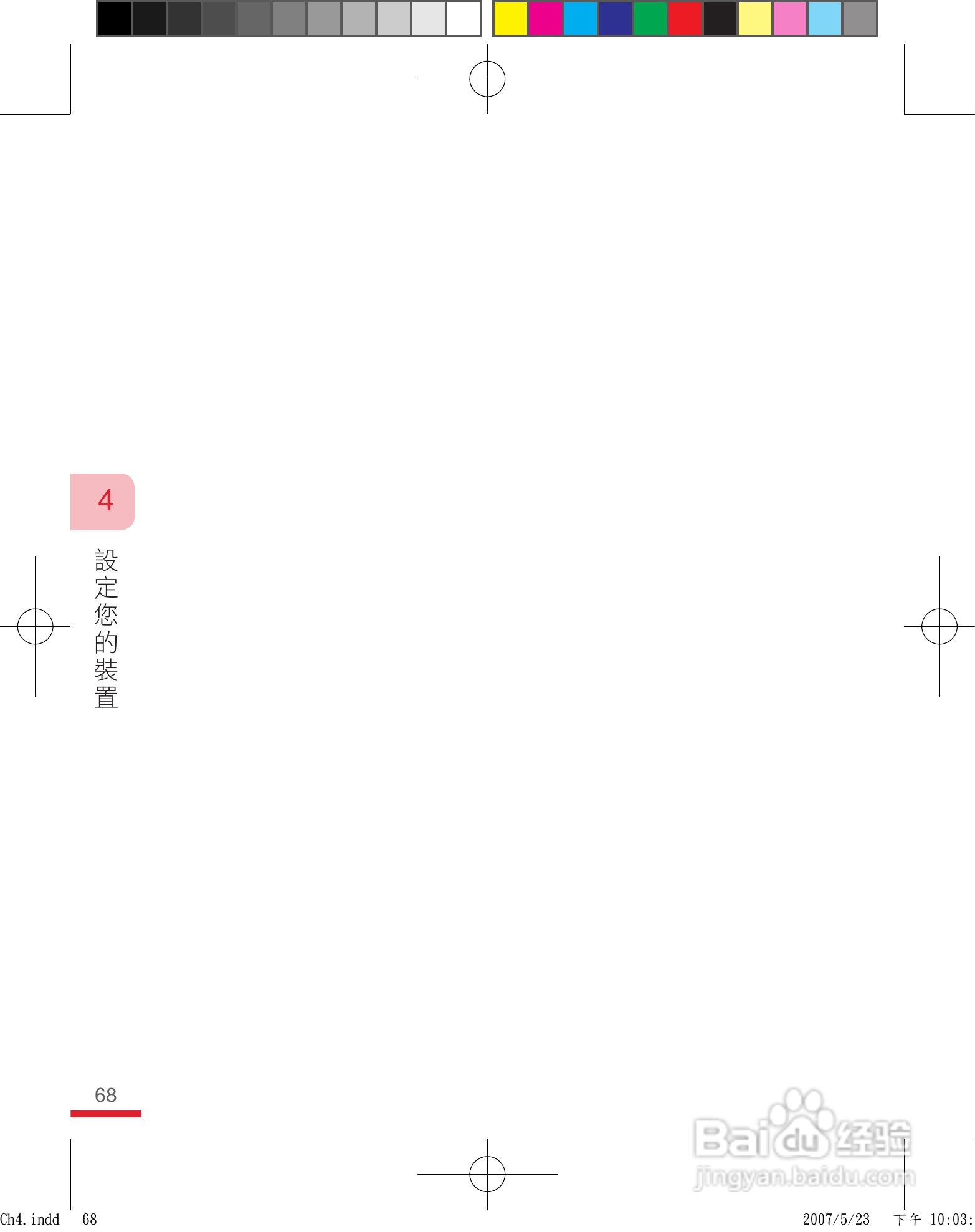 HTC手机P3600i型使用说明书:[7]