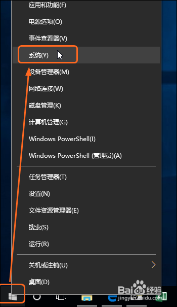 Windows 10系统查看内存、计算机位数是32还是64