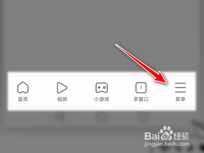 搜狗浏览器App如何禁止自动进入阅读模式