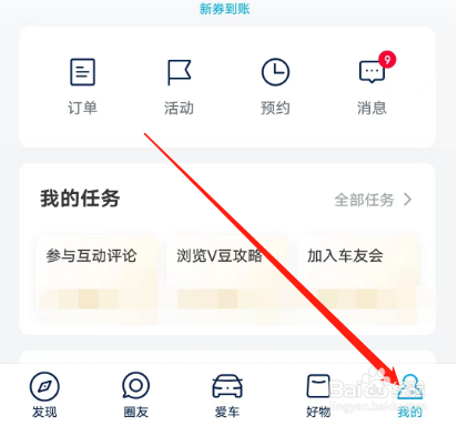 安卓版上汽大众如何查看收藏的问答？