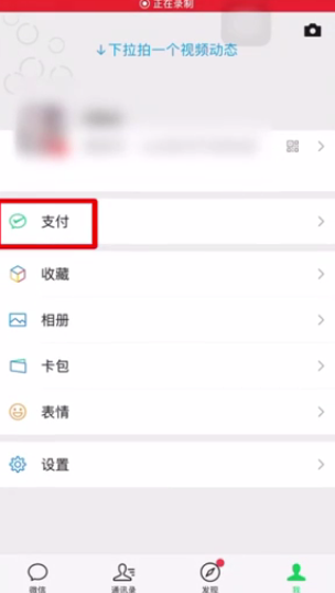微信如何转账到别人银行卡