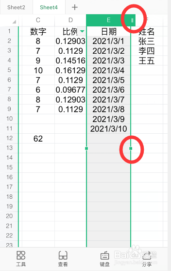 手机wps列宽不够不能完整显示内容怎么办