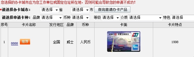 <b>怎么办理信用卡</b>