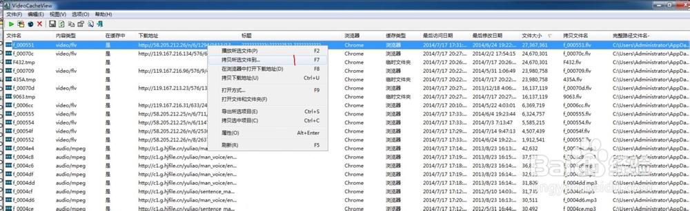 网页视频的下载及f4v格式视频的合并